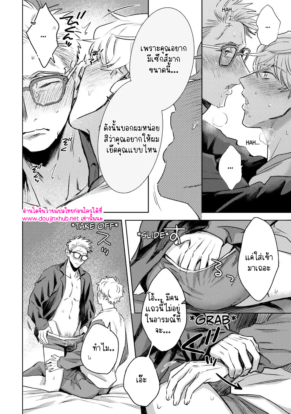 สนใจกันหน่อยได้มั้ย-24